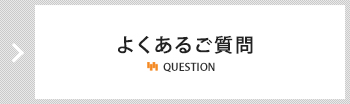 少しのエネルギーで、たっぷり床暖房できる。